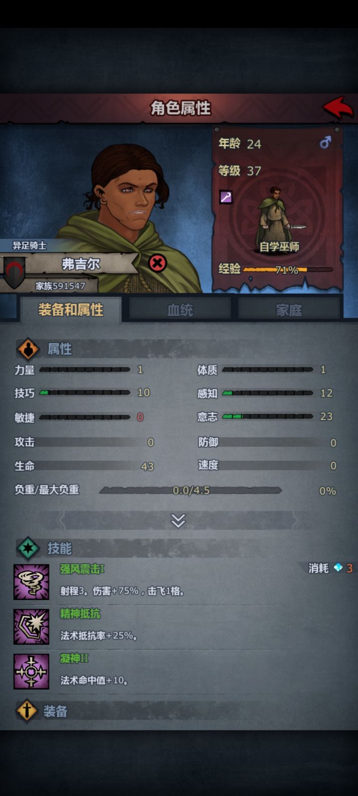 吐,大佬们救命啊,极意传家宝练错了吗截图