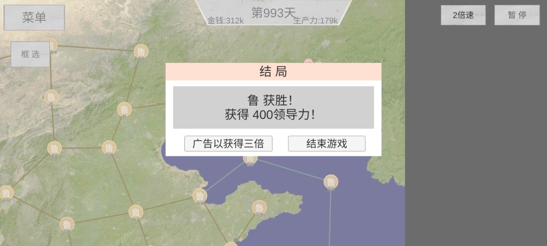 没有作弊拿，鲁国赢，打了一晚上才成功。😭😭，没有录屏，早知道就录屏了。

个人心得：
1、趁着田单去镇守邯郸时攻占历下，然后留着兵在历下，田单就不敢回历下。以这个两个城市为基础上（也可以想办法加上彭城），一直等，凑出两支骑兵团或者是重装刀兵。

2、借助楚国和魏国兵力消耗王翦，然后趁其虚弱时，一举拿下，这样基本就赢一半了，另一半就是想办法横扫秦国骑兵，进入咸阳。
（我是拿伍子胥和田单两个英雄带的骑兵团，然后在加上一支车兵团和弩兵团，还有两支民兵团，生生磨掉王翦。）

3、一开始我以为玩鲁国最难的是对付田单，后来才发现王翦才是最终BOSS，田单那个怂货就打酱油的。
王翦把韩国灭了之后，以一己之力封死魏国，分割楚国，间接堵死齐国和鲁国。不磨掉它完全玩不下去。截图