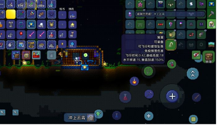 肉山前，最强翅膀（用十几银币就能重铸）截图