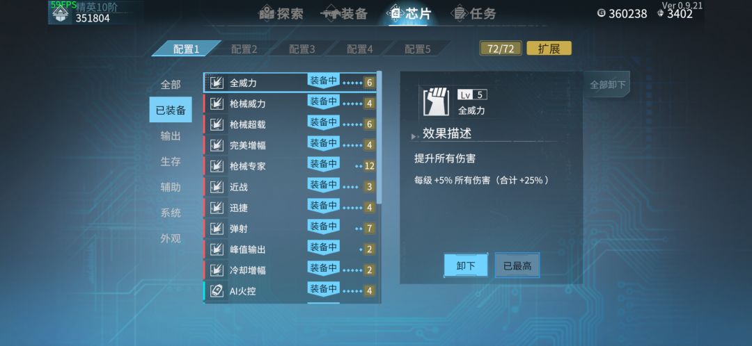 扩展根本不够用啊 3