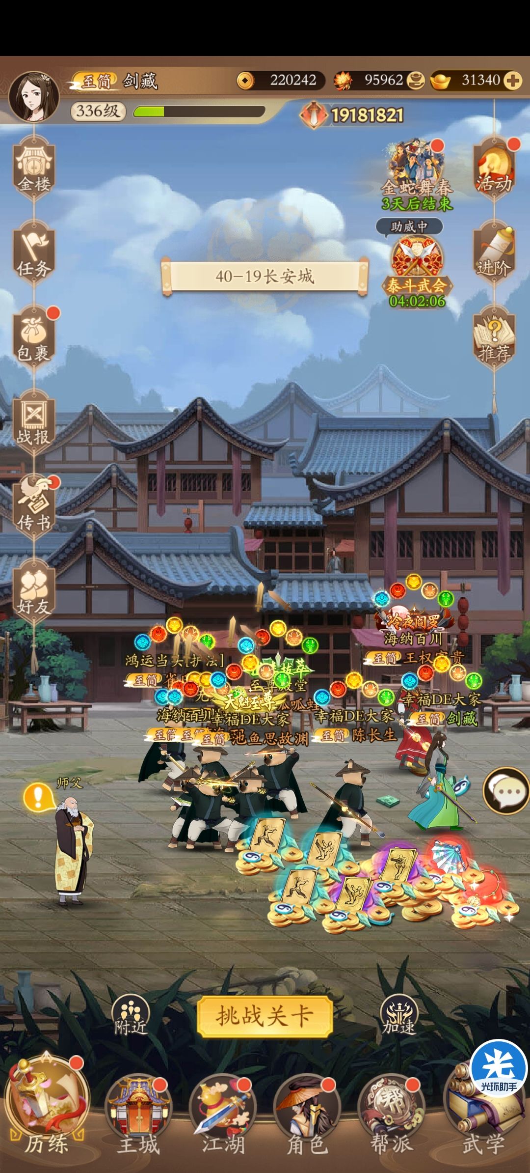噩梦八十五平民攻略 2