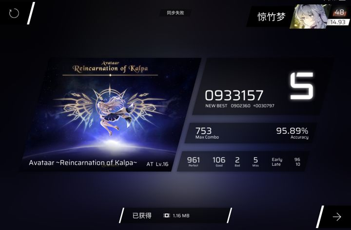 燃尽了截图