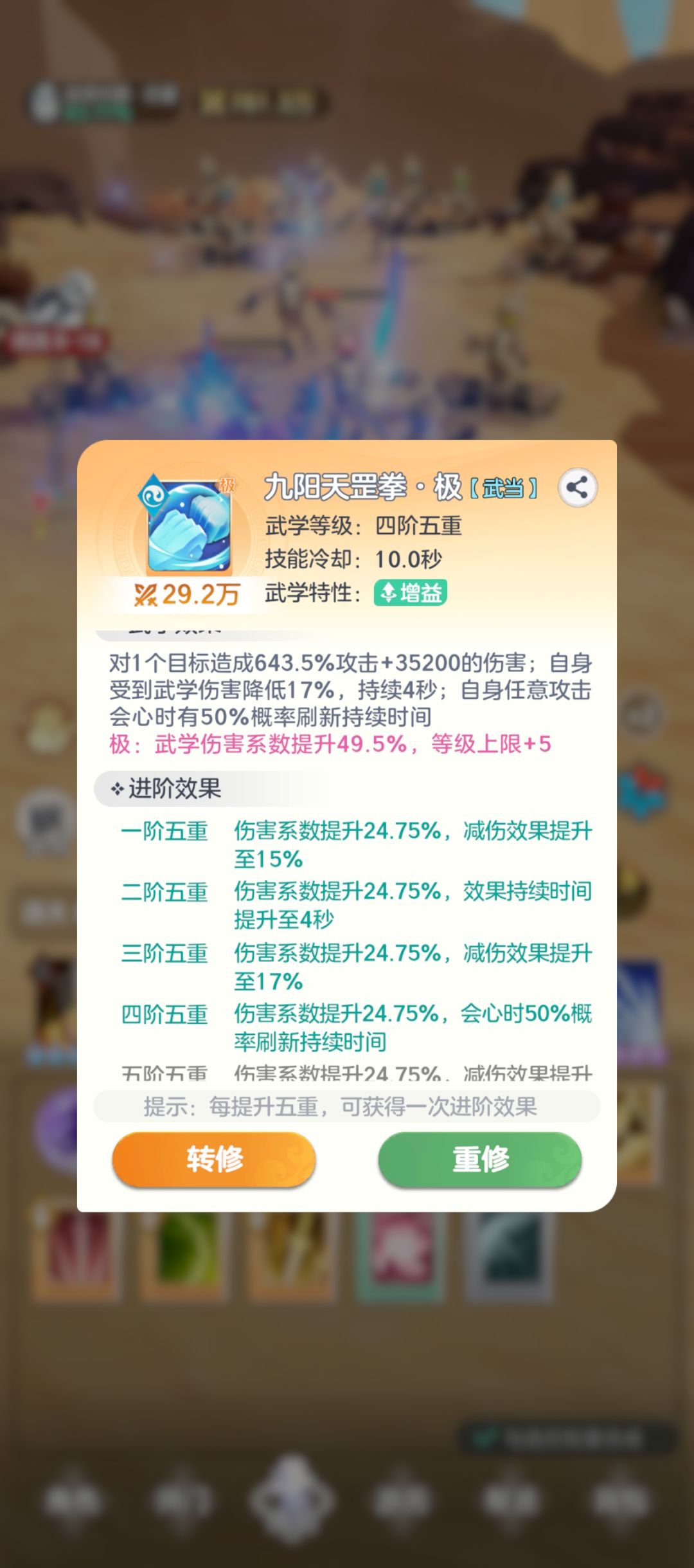 780万打过第二图的80层塔攻略 2