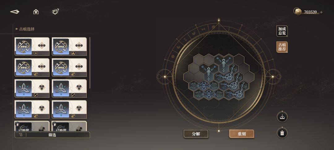 这圣遗物我咋没看懂呢 2
