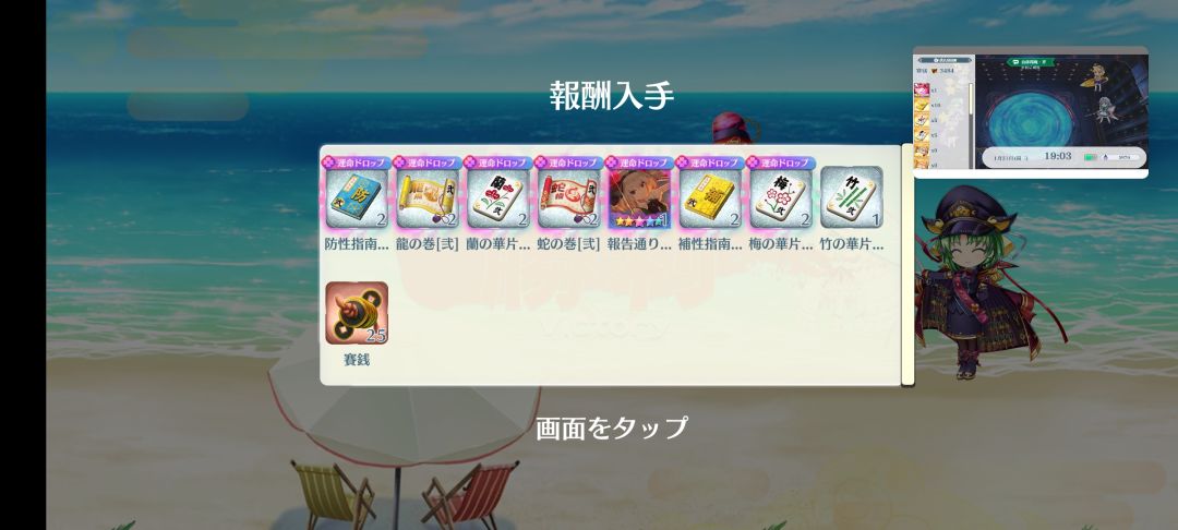 日服大变天 2