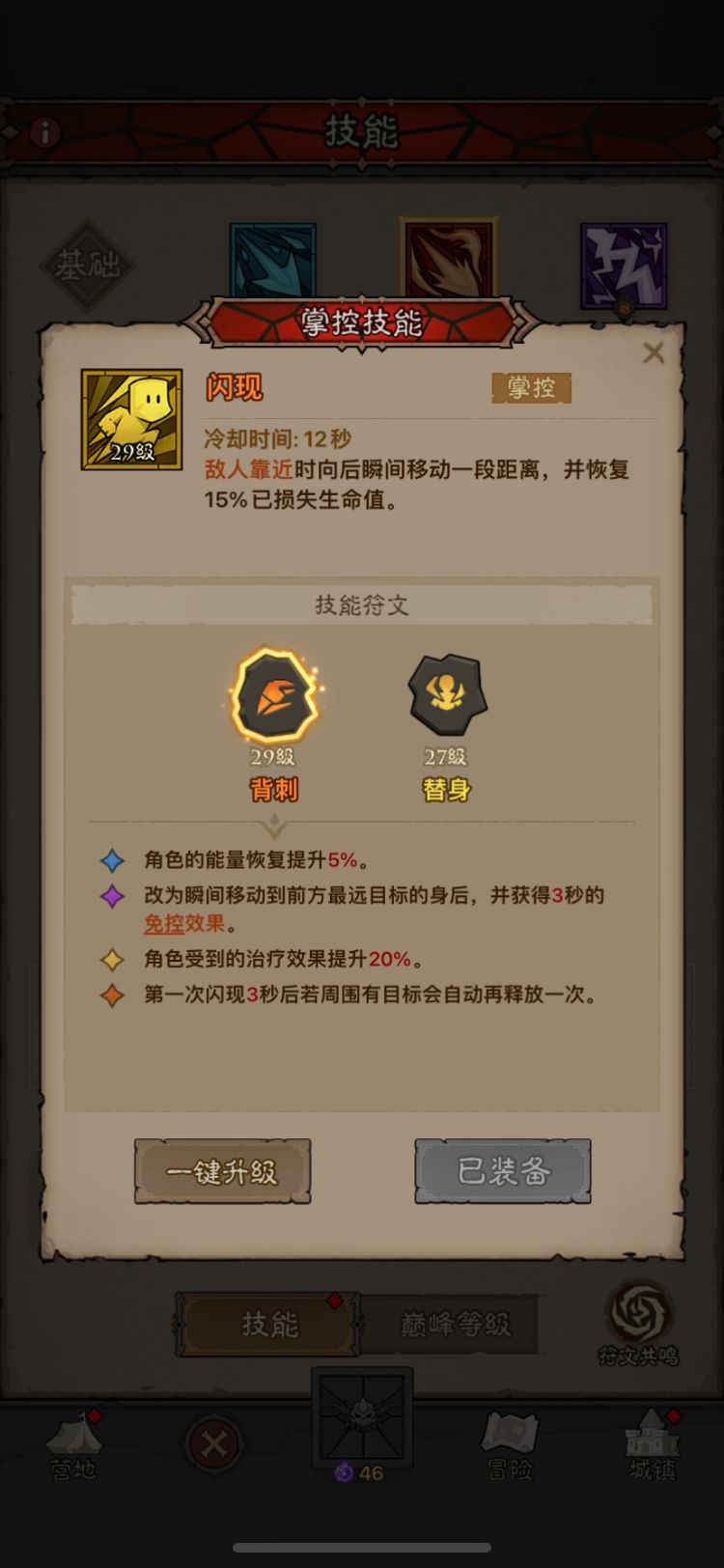 如何理解法师技能，背刺 2
