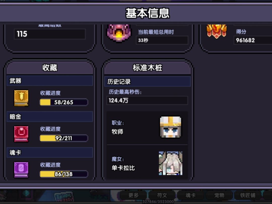 冒泡 2