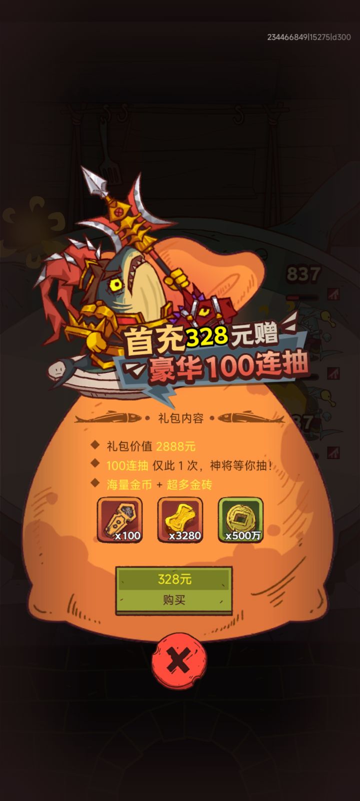 值吗截图