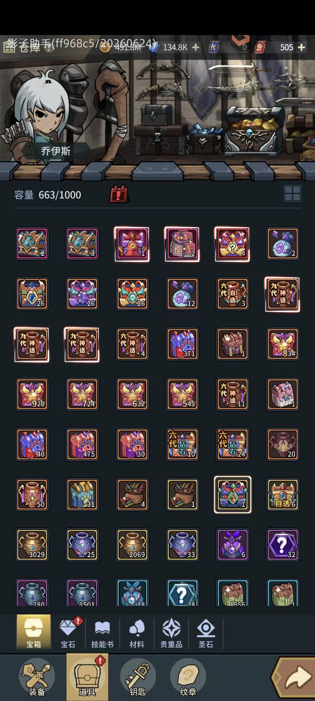 艾文哥!退游啦! 11