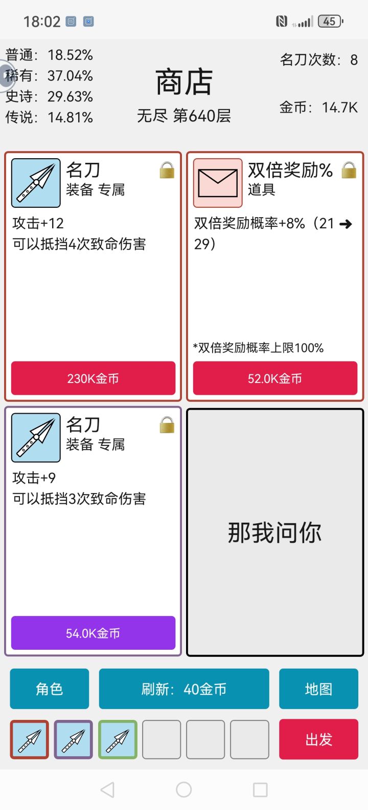 怎么刷钱啊，太贵了太贵了截图