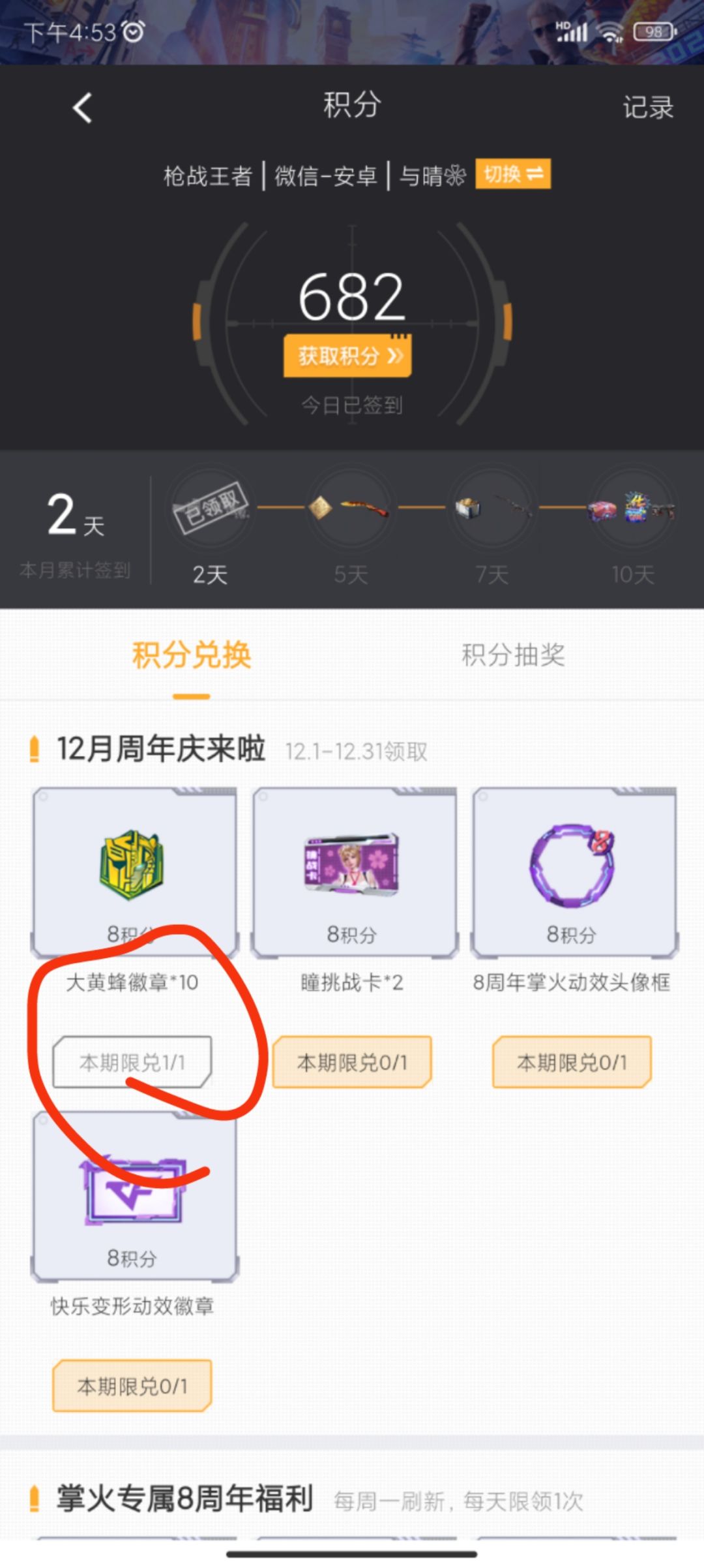 另外的五个在哪里? 2