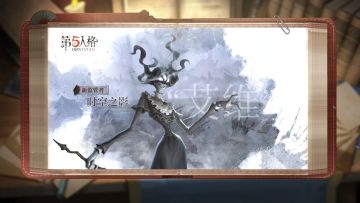 全新监管者—【时空之影】技能展示视频爆料