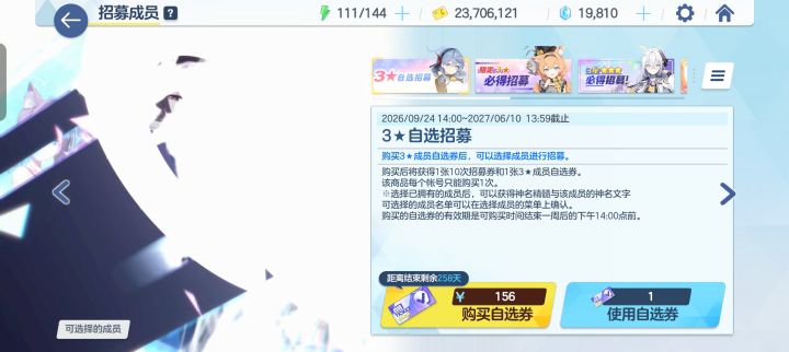 这个新卡池要抽哪个 我不清楚啊截图