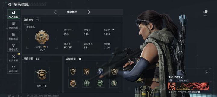 专业跑刀，1.2b资产咯截图