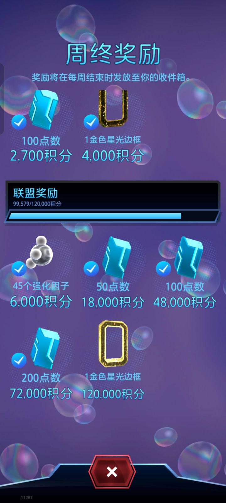 联盟又双叒叕招人了。截图