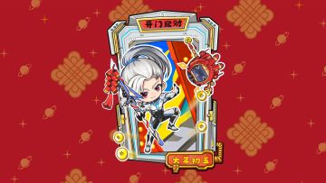 新春祝福丨大年初五，开门迎财