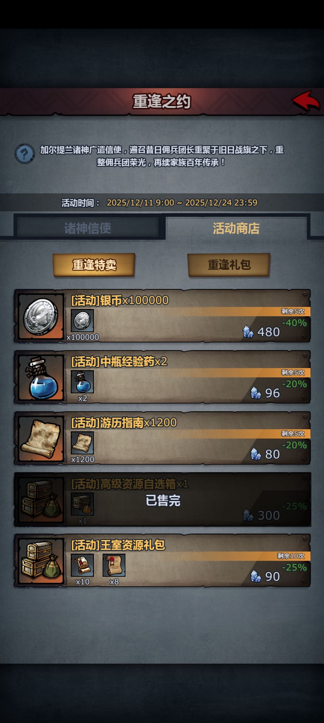这个折扣星海在活动结束前每天都能买一次 1