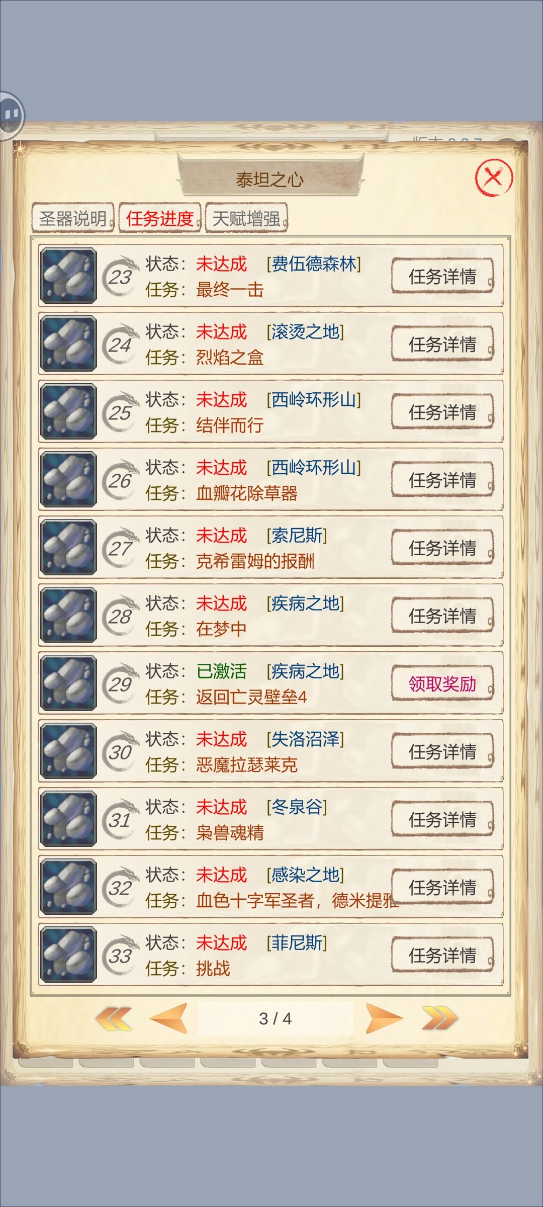 这是什么圣器bug? 2