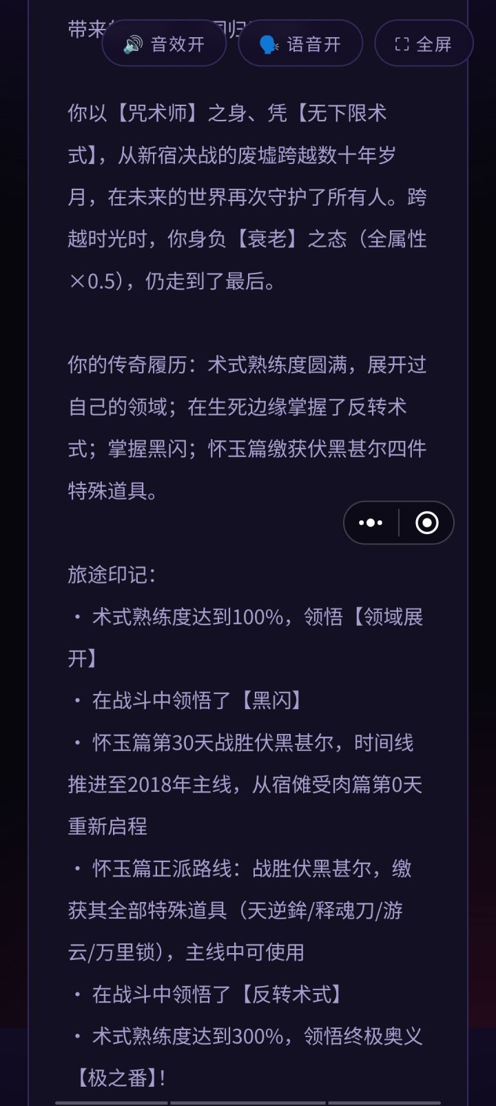 领域外的攻击没伤害 开领域又被天逆牟秒破 真有人能打过这种组合吗截图