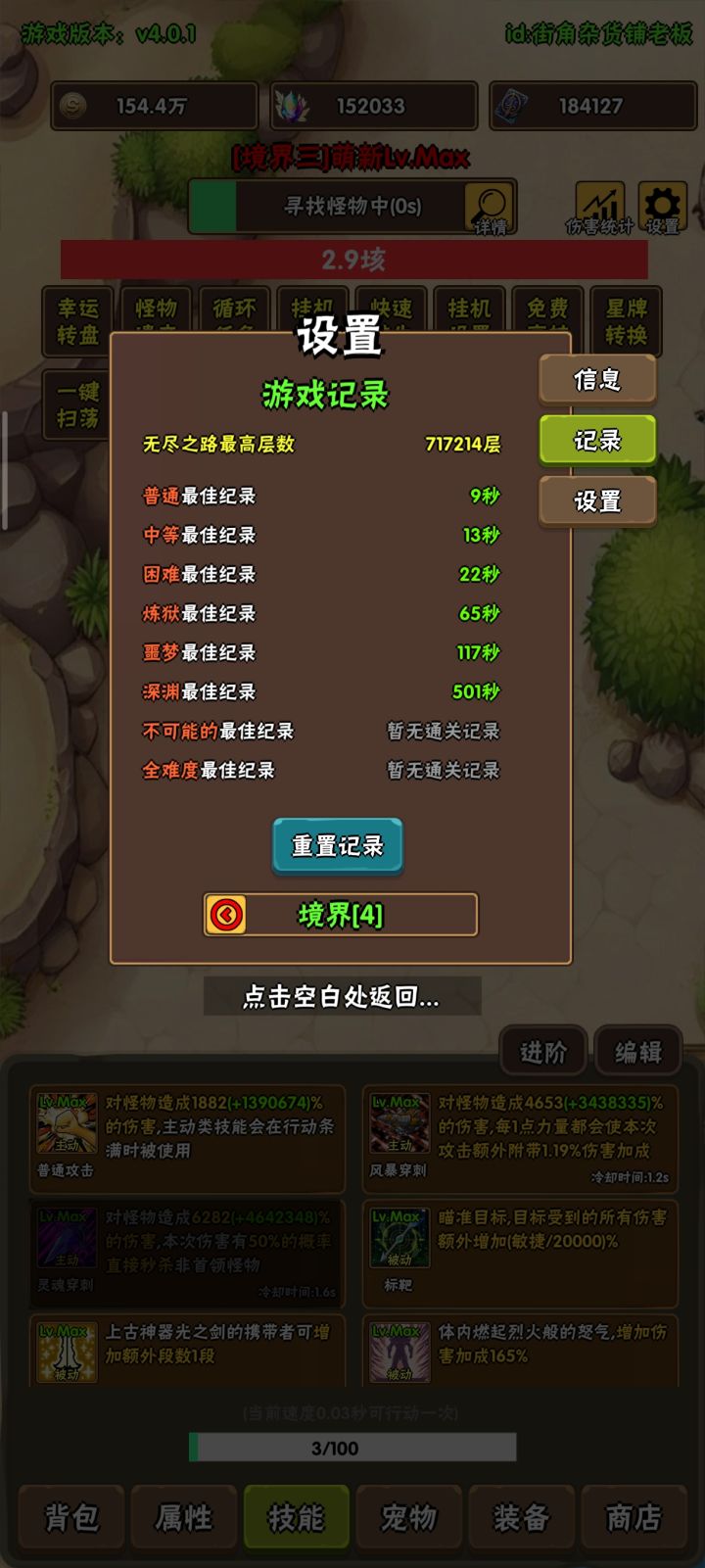 破日开天一周年快乐截图