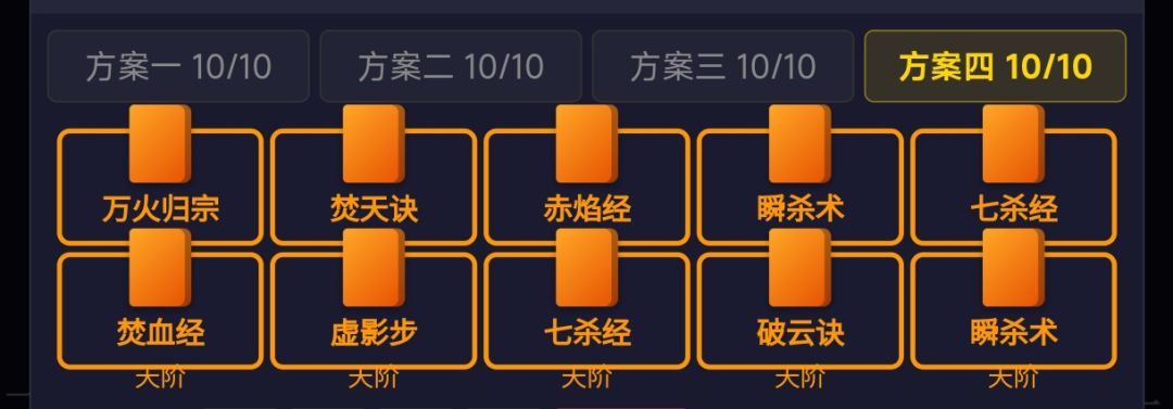 万妖功法法则 1