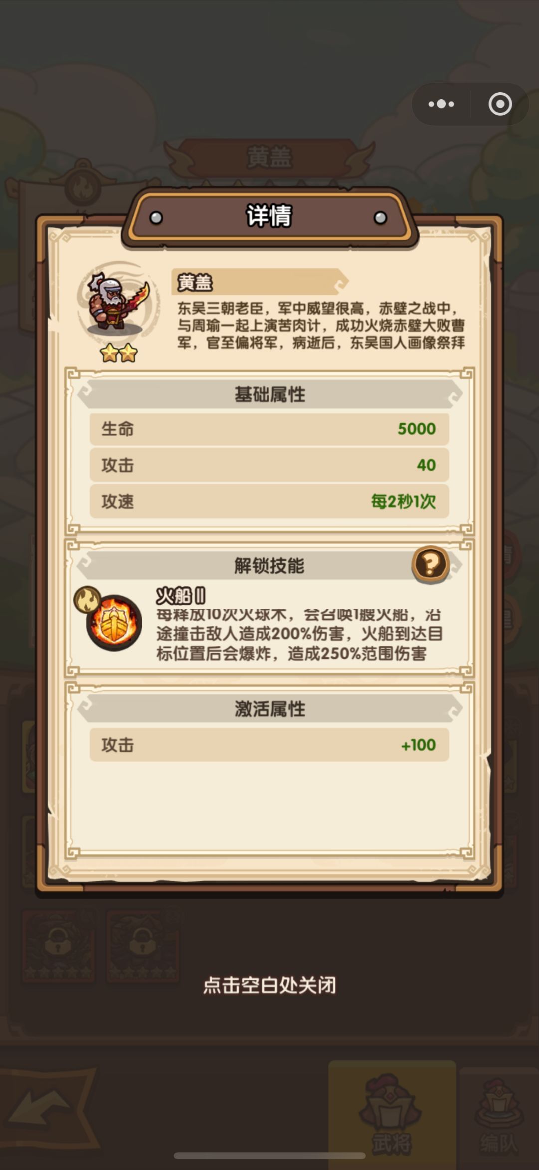 武将升级不提高基础属性? 1