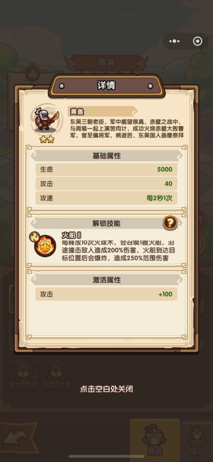 武将升级不提高基础属性？截图