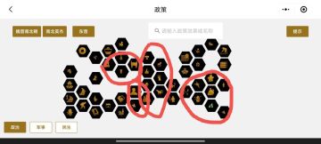 魏晋南北朝剧本，基本政策攻略