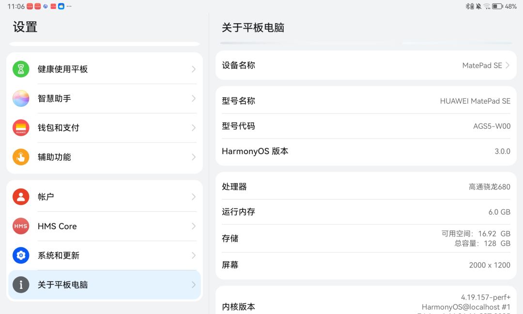我以后再也不会用华为平板打音游了 2