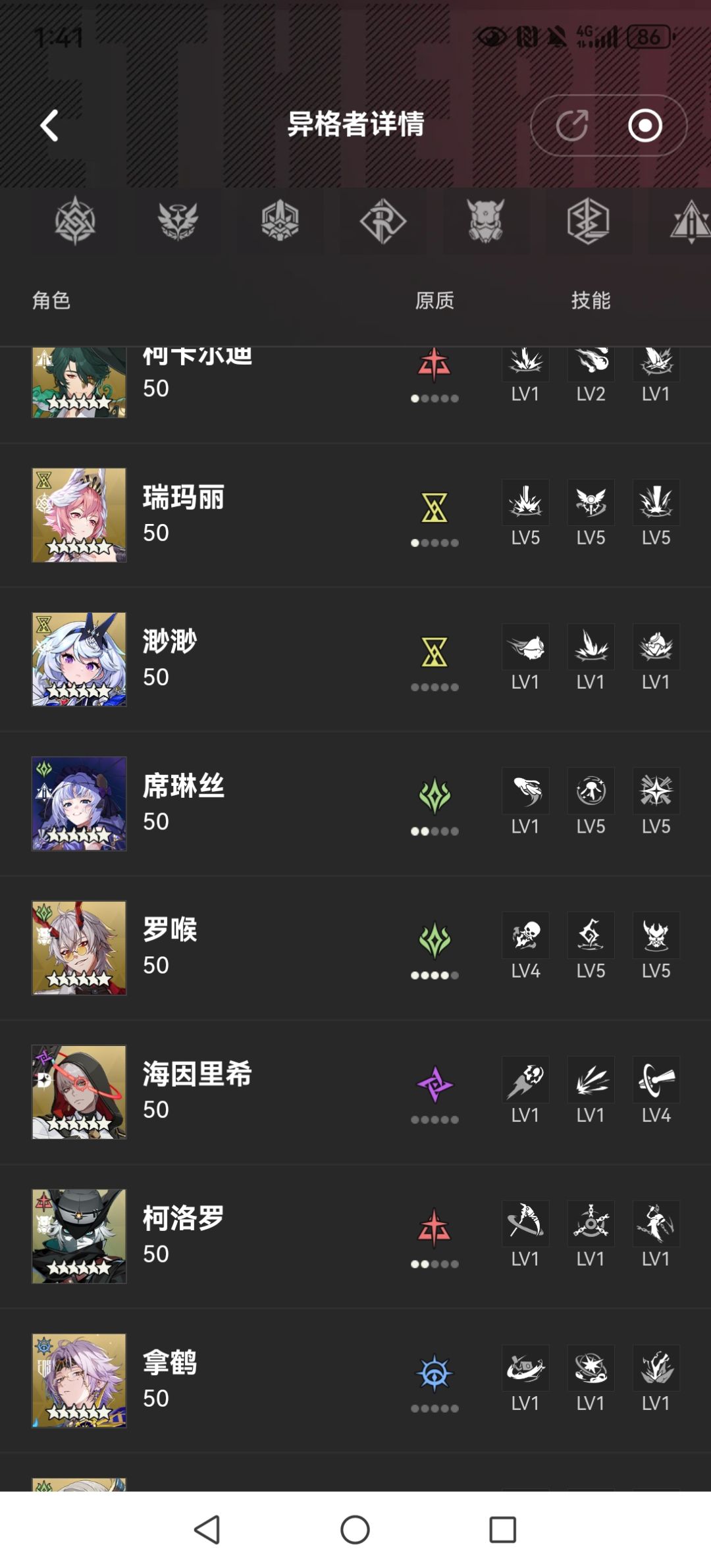 重置谁 2