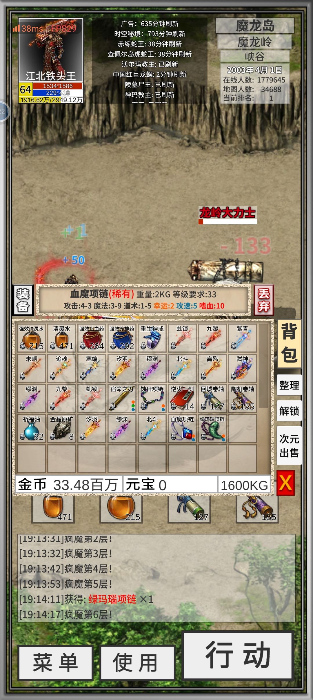 小伙伴们 都运9的情况下选哪条 2