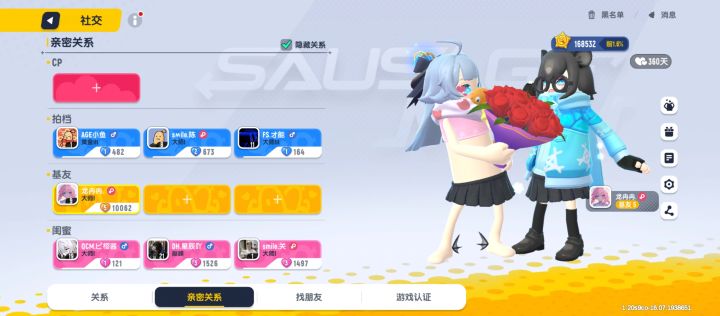 还有空位!截图
