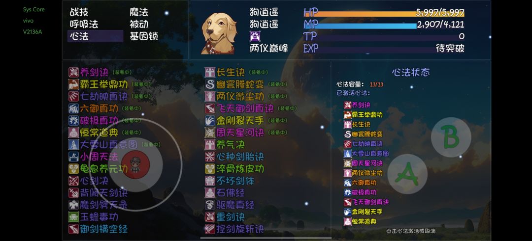 这心法算不算毕业了? 2