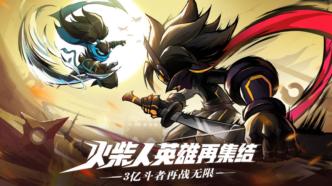 《火柴人》周一公测,送月卡首充 3