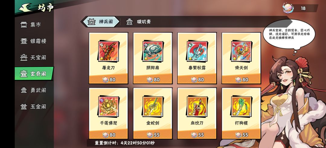 我记得右下角那个一开始这是珍珠啊 2