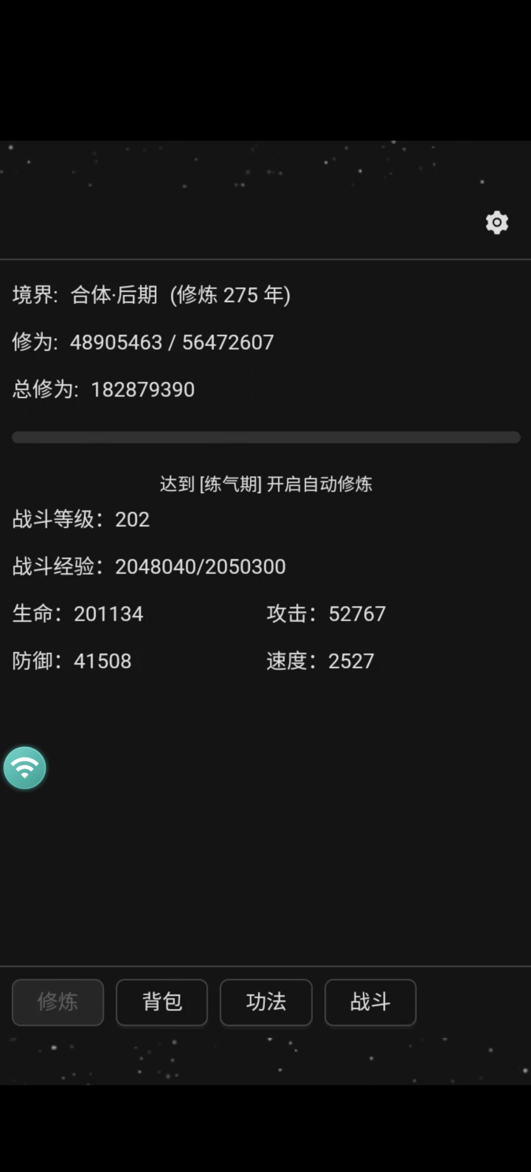 第四天,重生之战斗等级200! 1