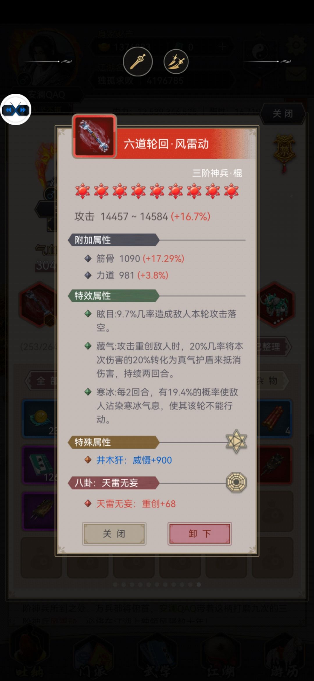 江湖路远，有缘再见 2