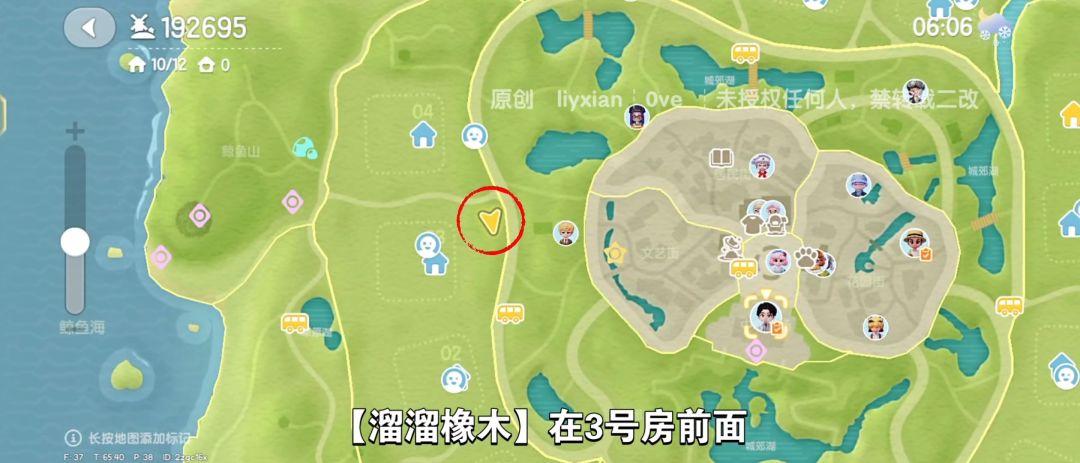 【心动小镇】(12.31)溜溜橡木&无暇萤石 3