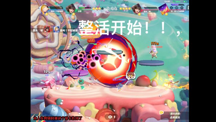 整活开始!!!!截图