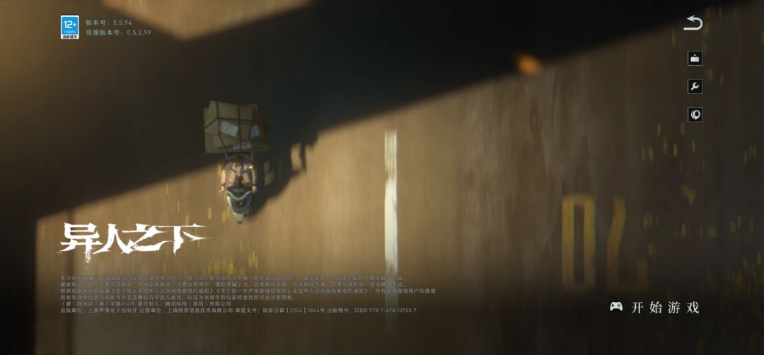 玩上了,王道长脸有点长 1