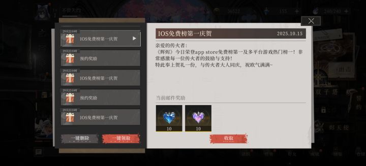 邮箱问题没解决结果他把我领完的邮箱删了😂截图