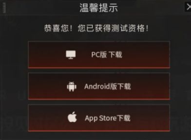 失控进化压力测试已开始抢号! 1