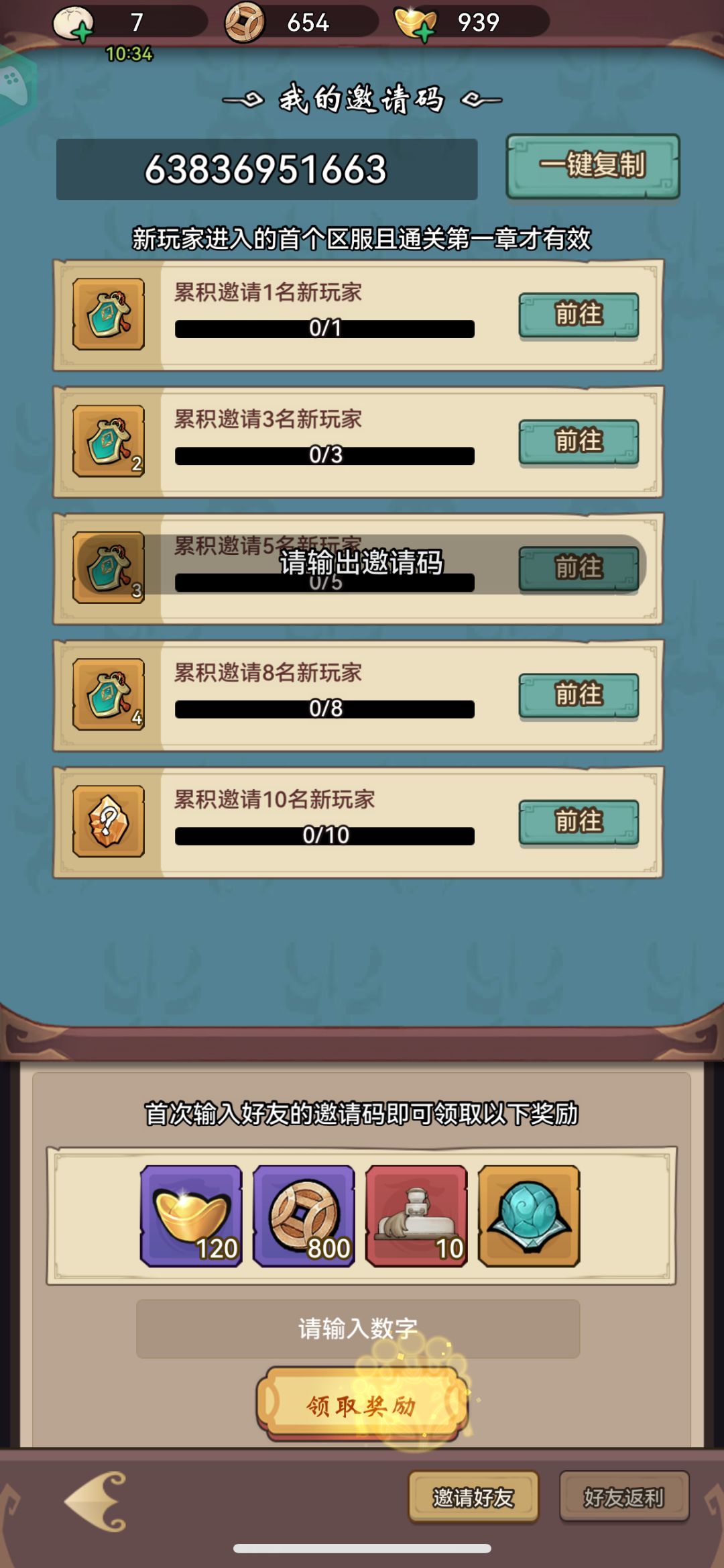 逆天，教你如何领6个红武器 3