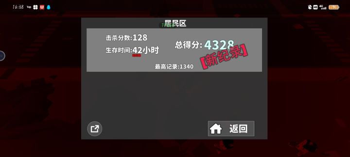 么么,玩不下去了,好坑啊截图