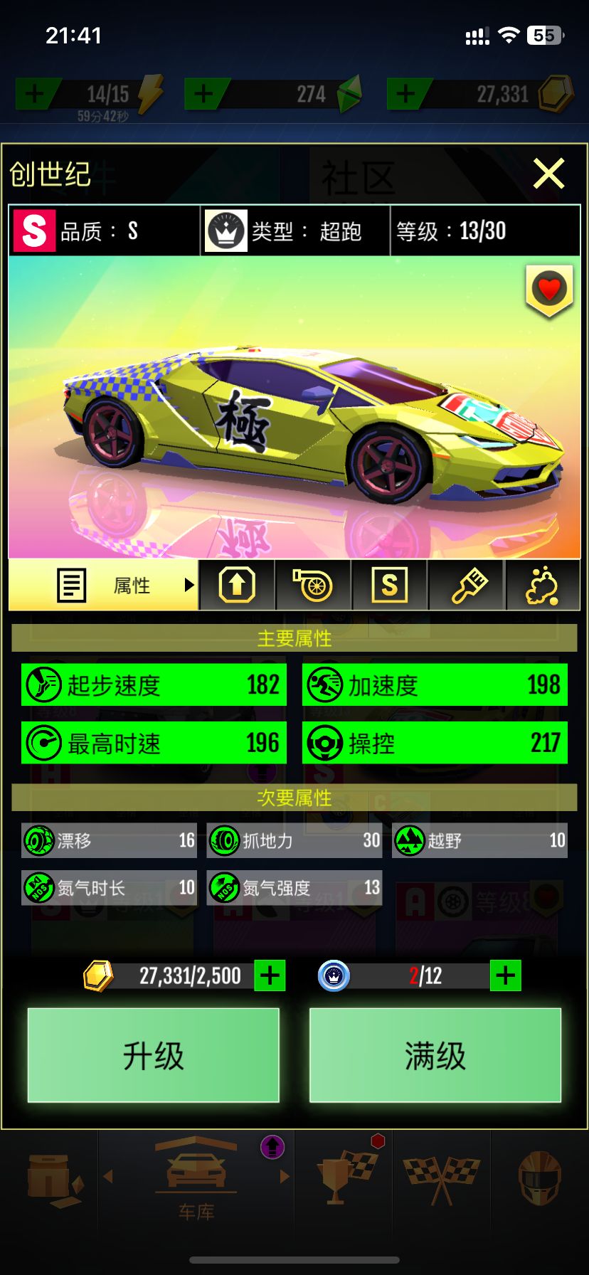百年牛创世纪操控手感好,但最大速度好慢 1
