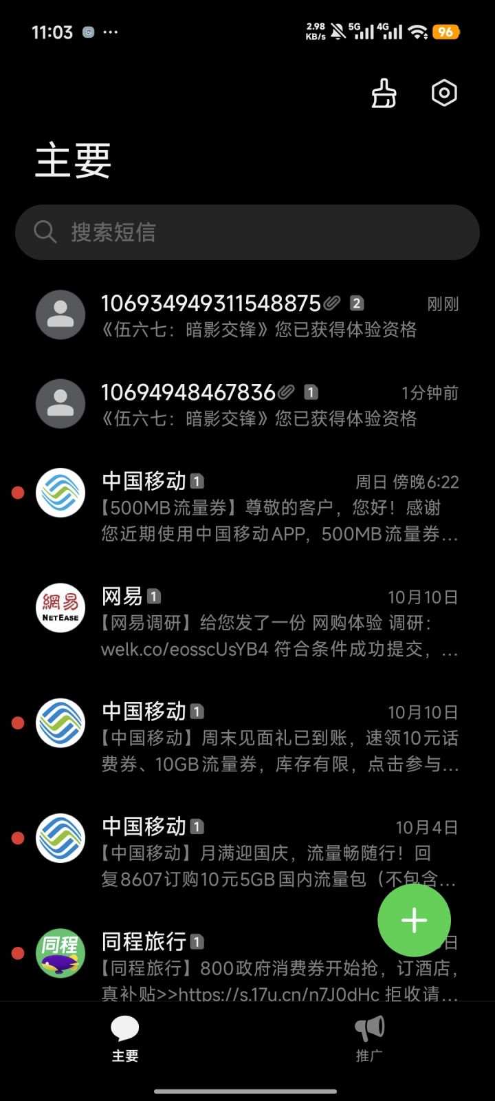 无敌了孩子们,我真牛逼截图