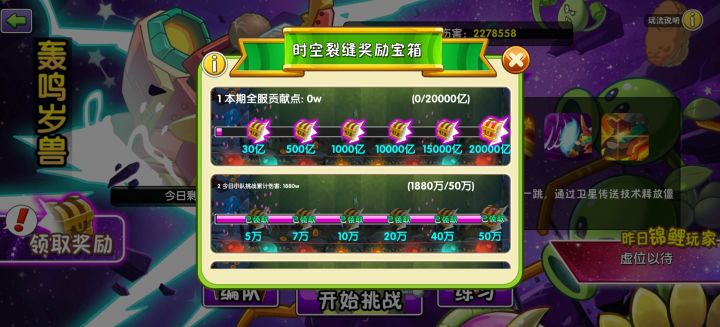 认真的吗?截图