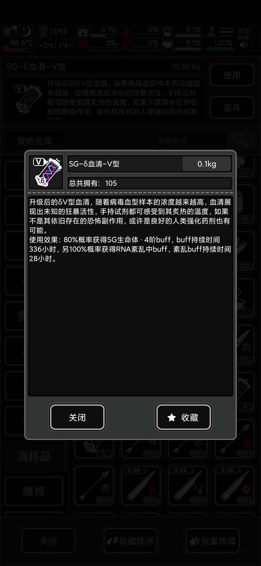 sg血清时间有问题? 1