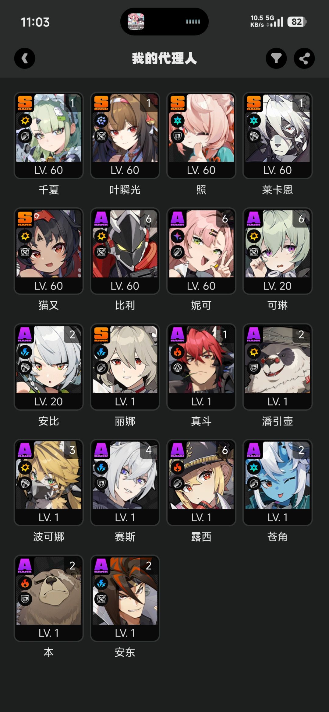 爱芮 1