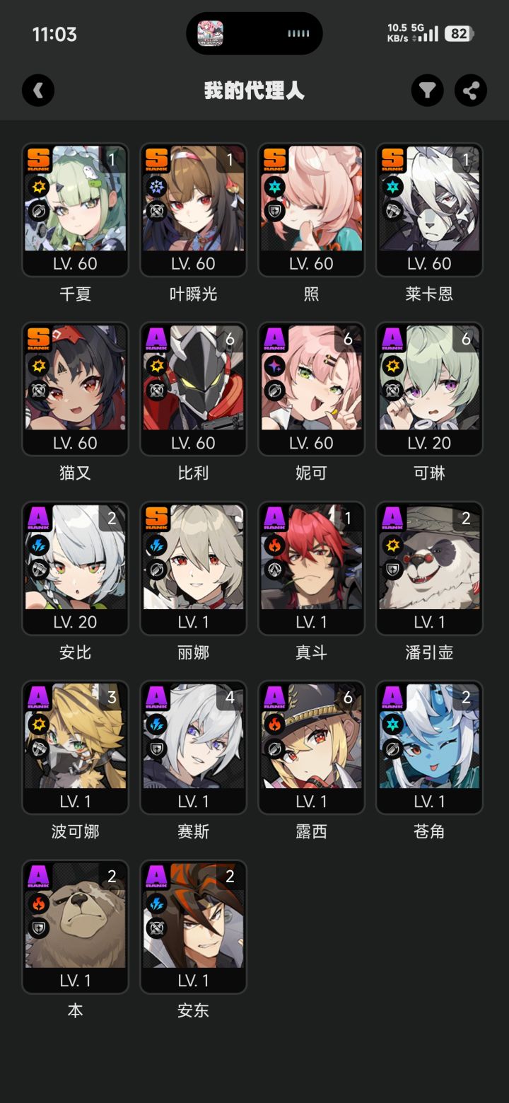 爱芮截图